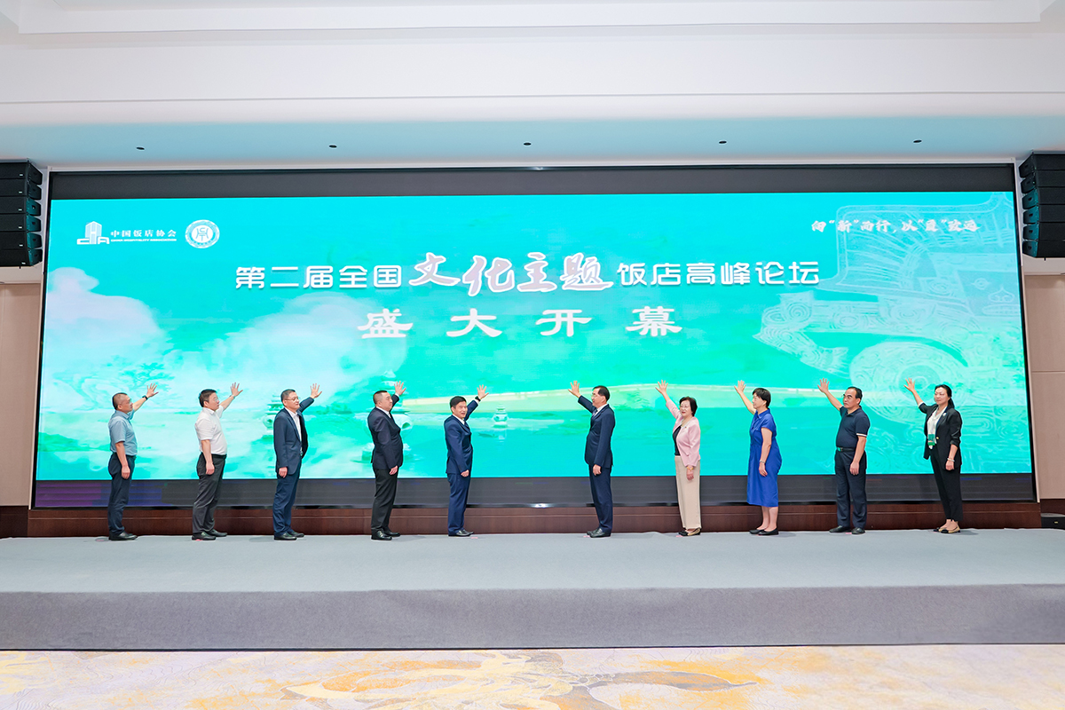 91视频首页唐也先生受邀參加第二屆全國主題文化飯店高峰論壇，並進行精彩分享!